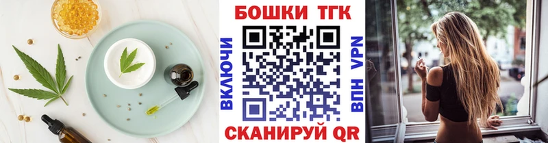 Еда ТГК марихуана где найти Светлый