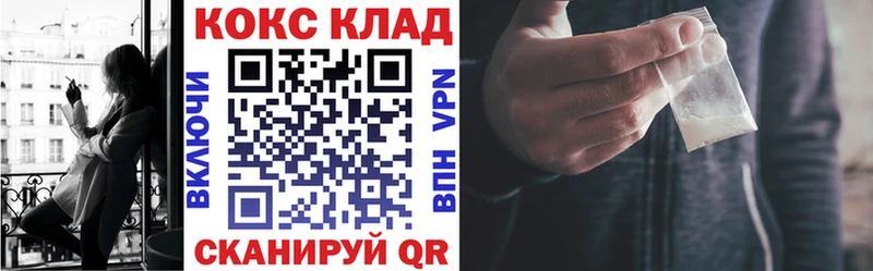Кокаин 98% закладка mega ссылки Светлый