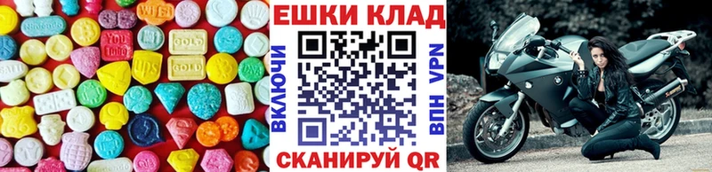 где найти   Светлый  Ecstasy 250 мг 