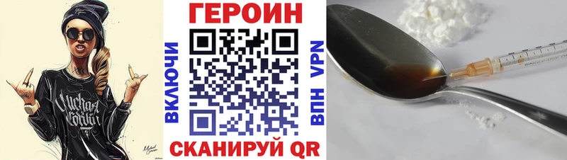Героин афганец где купить Светлый
