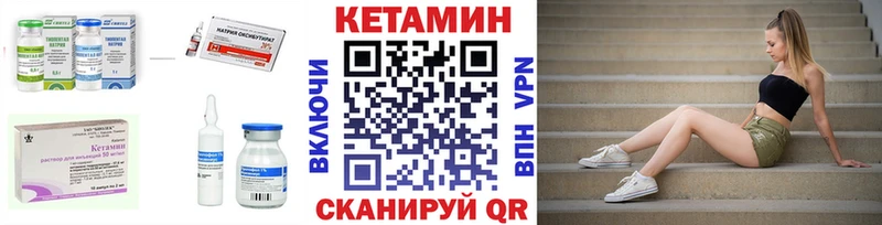 Кетамин ketamine Светлый