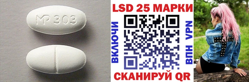 Лсд 25 экстази кислота  Светлый 