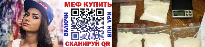 МЕФ mephedrone Светлый